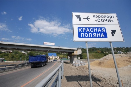 «Олимпийская трасса» в Краснодарском крае назовет свою цену. Через два года