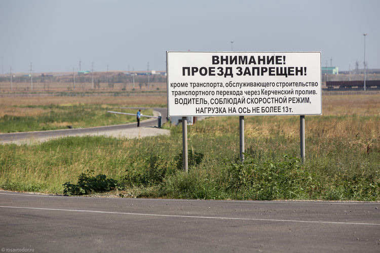 Грузы для Керченского моста теперь пошли другим путем, по дороге не для всех, по спецпропускам
