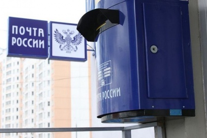 Для «нулей и единиц» «Почта России» выделит отдельный бюджет – девятизначный