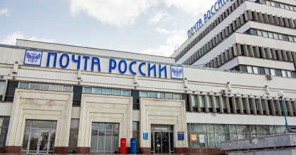 «Почта России» прокололась с бюджетными инвестициями